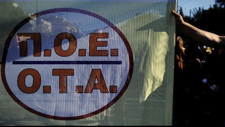 48ωρη απεργία της ΠΟΕ ΟΤΑ