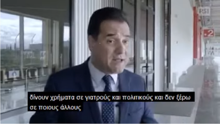 Ο Α. Γεωργιάδης παραδέχεται ότι ο χρηματισμός είναι στην πρακτική της Novartis&hellip;