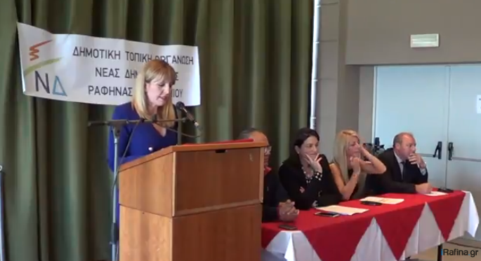 Η “άριστη” Γκικάκη διορίστηκε Διευθύνουσα στον ΟΛΡ, μετά την υπόθεση ρευματοκλοπής στην τοπική της ΝΔ Ραφήνας