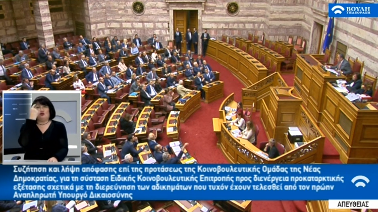 ΒΟΥΛΗ LIVE: Σε εξέλιξη η μυστική ψηφοφορία για προκαταρκτική εξέταση για τον Δ.&hellip;
