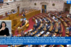 ΒΟΥΛΗ LIVE Σε λίγο η ψηφοφορία για προανακριτική για τη Novartis