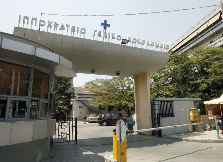 Ιπποκράτειο Θεσσαλονίκης: Κατέρρευσε οροφή γραφείου