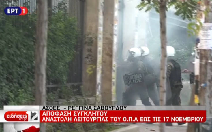 Βίντεο από την εισβολή των ΜΑΤ στην ΑΣΟΕΕ – Καταγγελίες φοιτητών για αναίτια επέμβαση (vid)