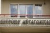 Νέα έφοδος της Επιτροπής Ανταγωνισμού σε τράπεζες