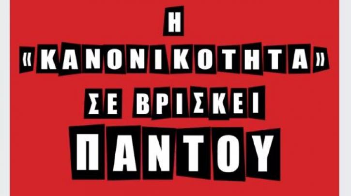 Η νέα εκστρατεία του isyriza.gr για τους νέους (vid)