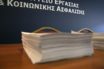 Ανάλυση: Έρχονται ανατροπές σε εισφορές και συντάξεις