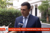 Γκάφα (δις) από Κικίλια σε ζωντανή σύνδεση – Προανήγγειλε μηδενική… μείωση στα φάρμακα, και όταν κατάλαβε το λάθος…