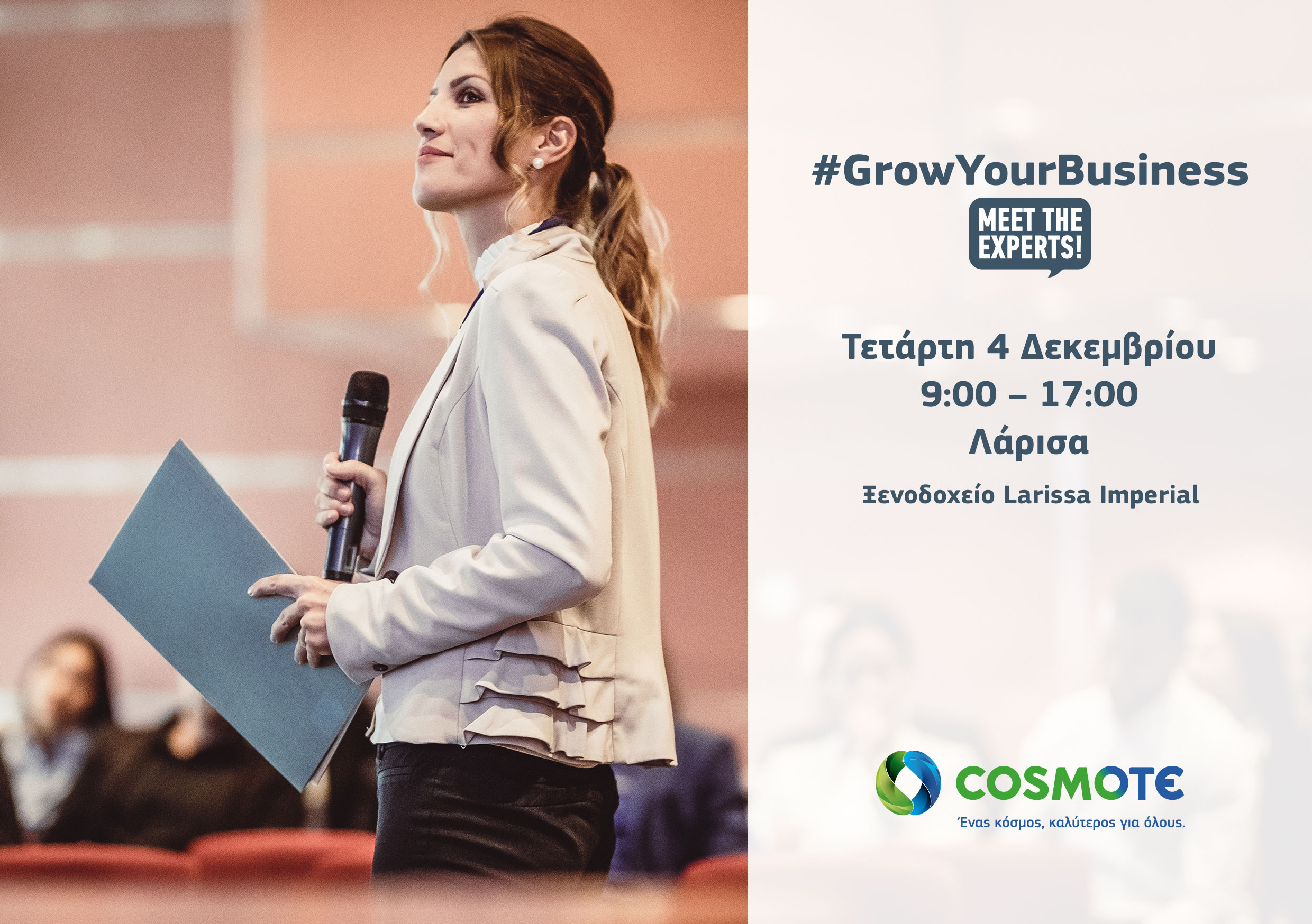 Στην Λάρισα ταξιδεύει το #GrowYourBusiness – Meet Τhe Experts