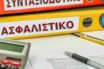 “Κλείδωσε” το νέο ασφαλιστικό – Ποιες συντάξεις αυξάνονται, πότε δίνονται αναδρομικά