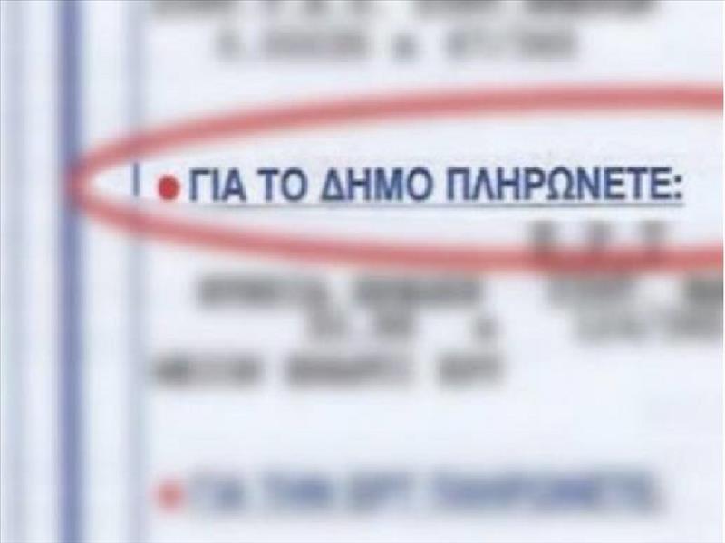 Θεοδωρικάκος: “Δημοτικά τέλη βάσει του Ε9”