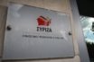 “Μήπως ο Κυρ. Μητσοτάκης είχε υποσχεθεί προσωπικά στον κ. Πατέρα ότι θα τον διορίσει;”