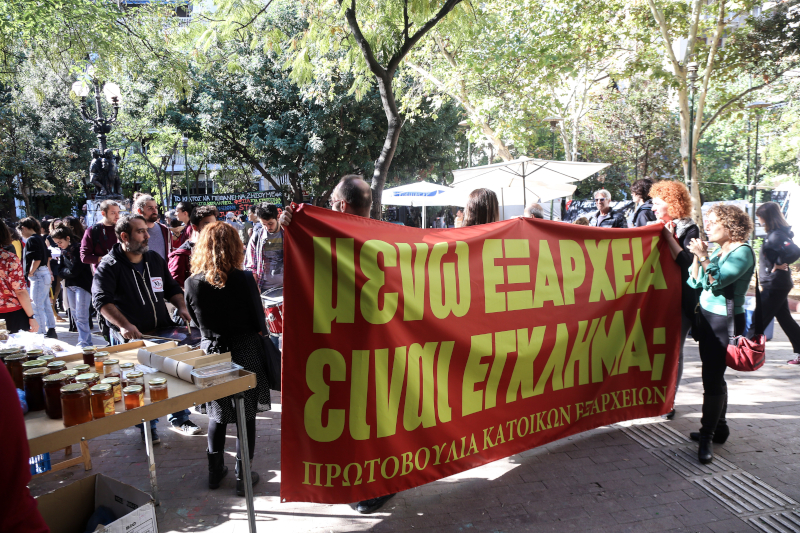 Εξάρχεια: διαμαρτυρία κατοίκων για Airbnb και διώξεις μεταναστών