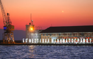 Ποιοι πήραν τα βραβεία στο 60ο Φεστιβάλ Κινηματογράφου της Θεσσαλονίκης