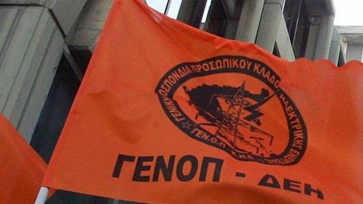 ΓΕΝΟΠ: Αναστέλλεται και η δεύτερη 48ωρη απεργία