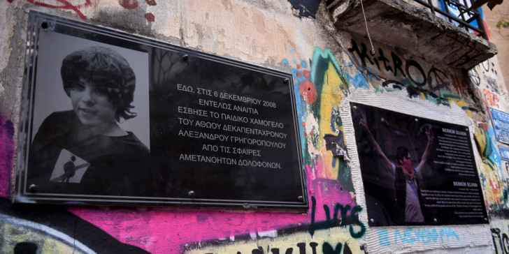 Πολιτική Αγωγή Γρηγορόπουλου: “Θα συνεχίζουμε τον αγώνα για δίκαιη τιμωρία στο έγκλημα”