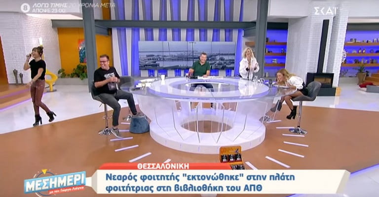 Enimerosi24: Εταιρίες αποσύρουν τις διαφημίσεις τους από την εκπομπή του Λιάγκα στον ΣΚΑΙ
