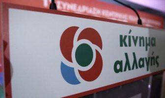 Τροπολογία ΚΙΝΑΛ για τη χρηματοδότηση της καμπάνιας ενημέρωσης για τον κοροναϊό