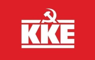 ΚΚΕ: Ο λαός πρέπει να απαιτήσει να βγουν τα «άπλυτα» όλων των κυβερνήσεων στη φόρα