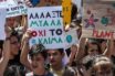 Οι μαθητές διαμαρτύρονται για την κλιματική αλλαγή
