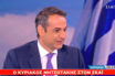 ΣΥΡΙΖΑ: Σε μια ακόμα “δύσκολη” συνέντευξη στον ΣΚΑΙ ο κ. Μητσοτάκης δεν βρήκε να πει ούτε μια λέξη για τον κ. Σαλμά