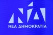 Η ΝΔ διέγραψε τον Σαντετσίδη μετά το ρατσιστικό παραλήρημα – Ζήτησε να ρίχνονται οι πρόσφυγες στη θάλασσα (vid)