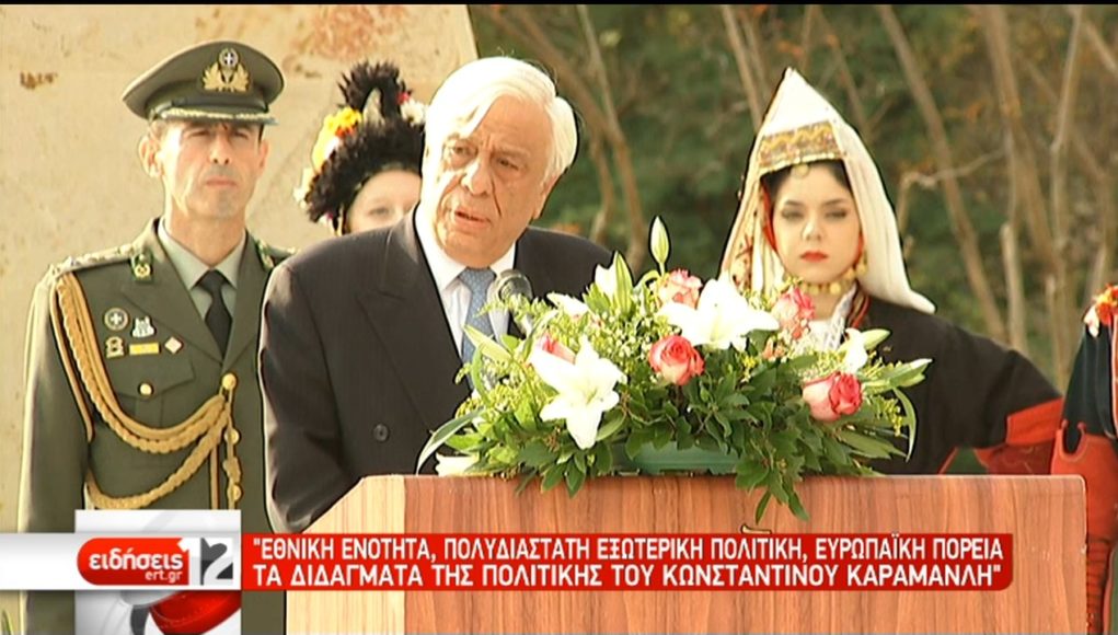 ΠτΔ: Το δικαστήριο της Ιστορίας δεν θα μας συγχωρήσει κανένα νέο διχασμό και διχόνοια