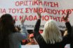 Έκθεση Κομισιόν: Ζητά από την κυβέρνηση αποχώρηση 5.200 συμβασιούχων