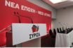 Ο Τσίπρας ρίχνει το γάντι για άρθρο 86 και ΠτΔ: Δεν μπορεί να εκλέγεται σαν διοικητής ΔΕΚΟ