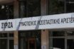 Τομέας Δικαιωμάτων ΣΥΡΙΖΑ:”Μη αποδεκτές οι δηλώσεις Πολάκη”