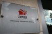 Τα βιογραφικά των διοικητών νοσοκομείων και τα πρακτικά αξιολόγησης ζητά από τη ΝΔ ο ΣΥΡΙΖΑ