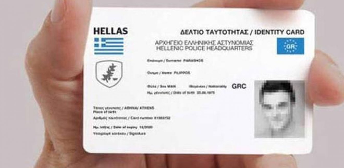 Νέες ταυτότητες σαν πιστωτικές κάρτες- Πως θα είναι και ποιες λειτουργίες θα έχουν- Καταργούνται ΑΦΜ και ΑΜΚΑ