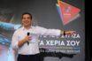 Τσίπρας: “Εκδικητικότητα της κυβέρνησης απέναντι στους νέους ανθρώπους”(vid)