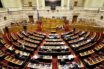 Δεκτό επί της αρχής το νομοσχέδιο για τη Διαμεσολάβηση