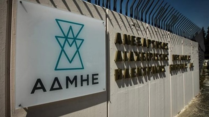 ΑΔΜΗΕ: Το 2020 σε λειτουργία η ηλεκτρική διασύνδεση Κρήτης -Πελοποννήσου