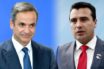 Με Ζάεφ και Μπορίσοφ συναντάται την Πέμπτη ο Μητσοτάκης