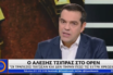 Αλ. Τσίπρας για Novartis: Πήγαμε σαν Αρσακειάδες, με το σταυρό το χέρι