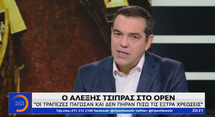 Αλ. Τσίπρας για Novartis: Πήγαμε σαν Αρσακειάδες, με το σταυρό το χέρι