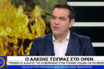 Τσίπρας: Υπάρχει ακόμη Ρουβίκωνας; (vid)