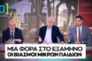 Αντιδράσεις από τη δήλωση Δρίτσα για τους βιασμούς στη Μόρια (vid)- Η απάντηση του βουλευτή