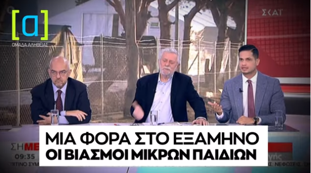 Αντιδράσεις από τη δήλωση Δρίτσα για τους βιασμούς στη Μόρια (vid)- Η απάντηση&hellip;