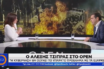 Ο Τσίπρας δεν παρακολουθεί το δελτίο του OPEN – Το πήρε… προσωπικά η Λυμπεράκη