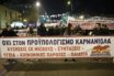 Συλλαλητήριο του ΠΑΜΕ έξω από τη Βουλή – Ισχυρή παρουσία της αστυνομίας