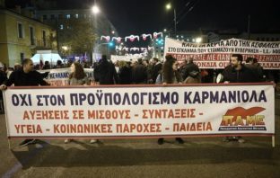Συλλαλητήριο του ΠΑΜΕ έξω από τη Βουλή – Ισχυρή παρουσία της αστυνομίας