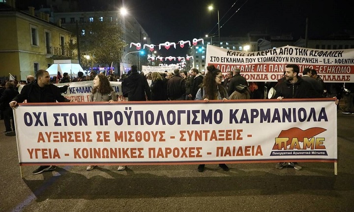 Συλλαλητήριο του ΠΑΜΕ έξω από τη Βουλή – Ισχυρή παρουσία της αστυνομίας