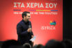 Τι γίνεται στον ΣΥΡΙΖΑ;