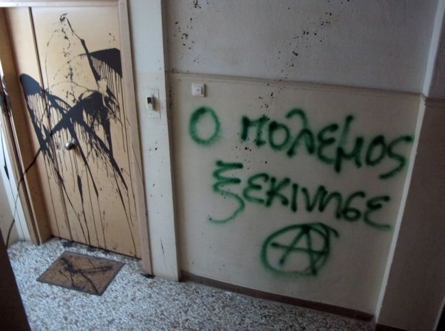 Καρέ – καρέ η επίθεση με μπογιές στο γραφείο της Έλενας Ράπτη (vid)