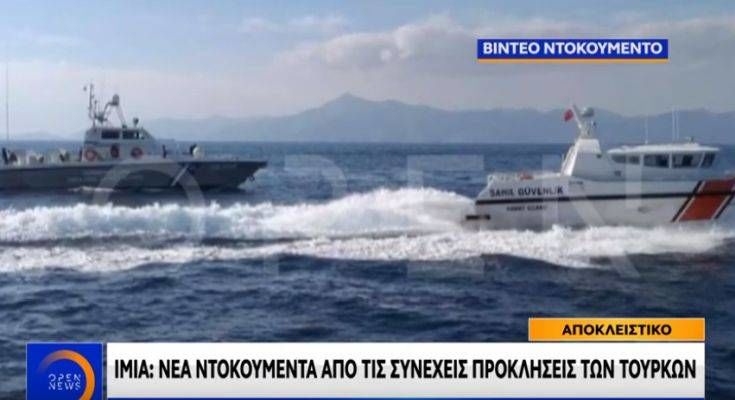 Ιμια: Συνεχίζονται οι προκλήσεις Τούρκων (vid)