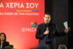 Αλ. Τσίπρας: Δώσαμε μόνιμη 13η σύνταξη και ο κ. Μηταράκης είπε ότι η Ν.Δ. θα την καταργήσει – Αυτοί είναι (Video)