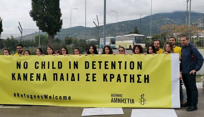 Στην Αμυγδαλέζα μαθητές σχολείων και Διεθνής Αμνηστία: “Κανένα παιδί σε κράτηση”