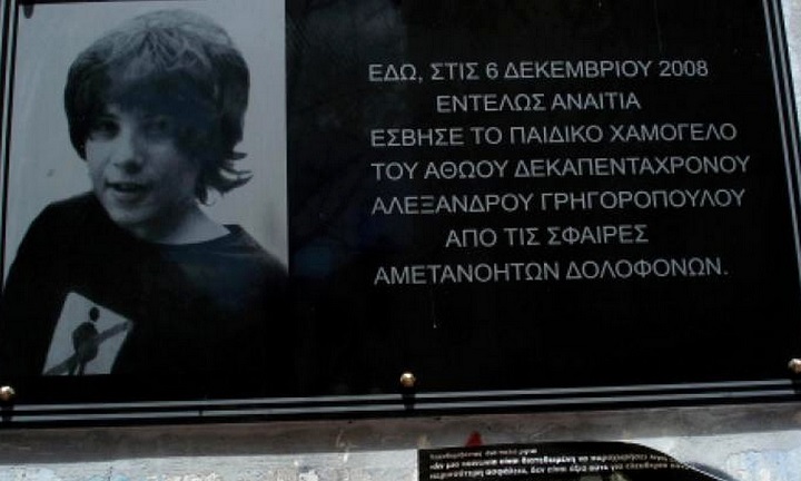 11 χρόνια από τη δολοφονία Γρηγορόπουλου -Πορείες μνήμης σε Αθήνα και Θεσσαλονίκη
